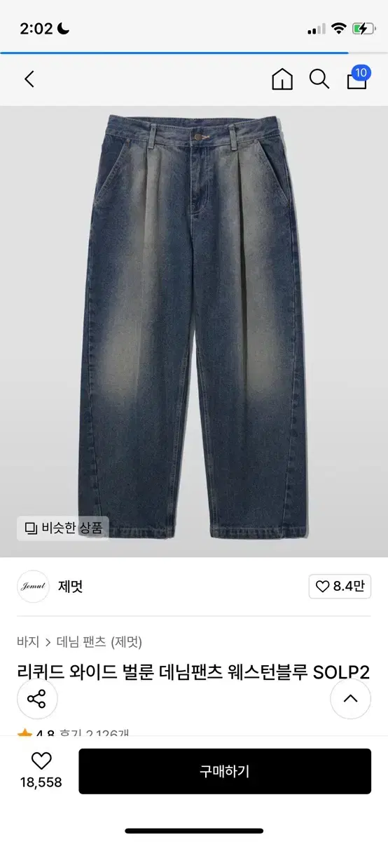 제멋 리퀴드 와이드 벌룬팬츠 웨스턴블루